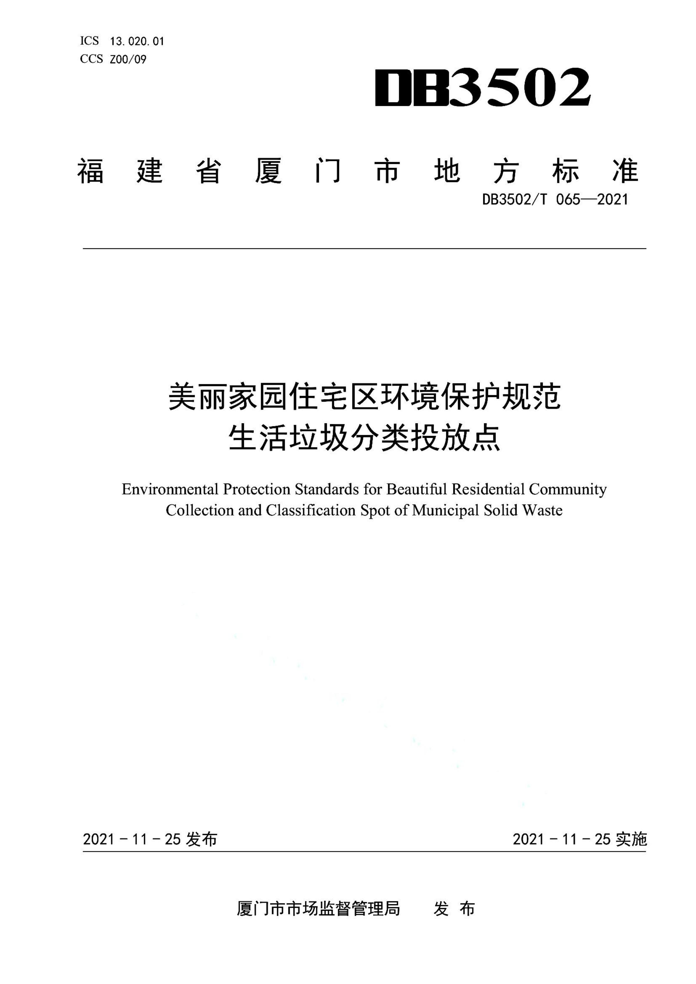 资源详情图